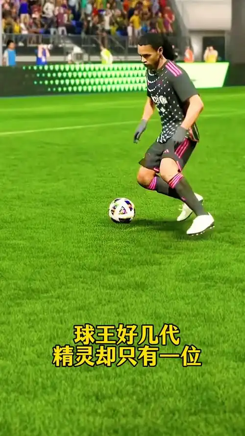 足球